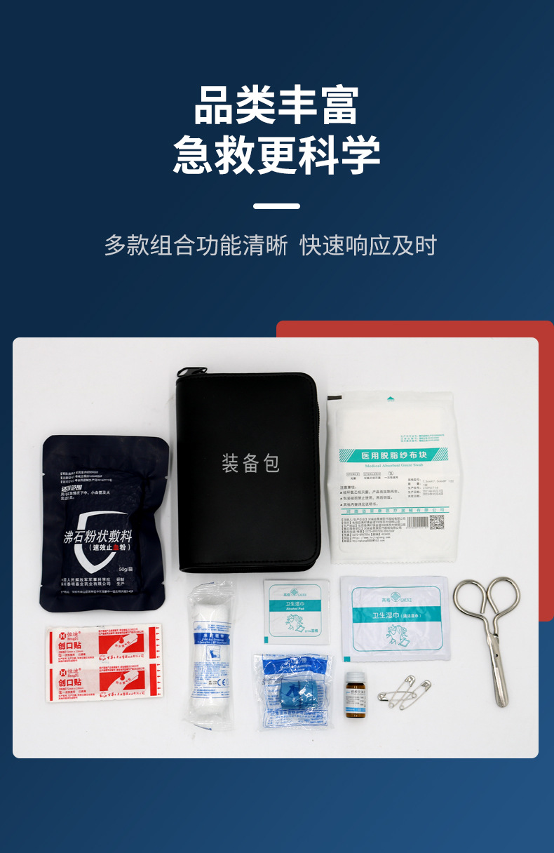 藍帆醫(yī)療防水戶外急救包圖片2