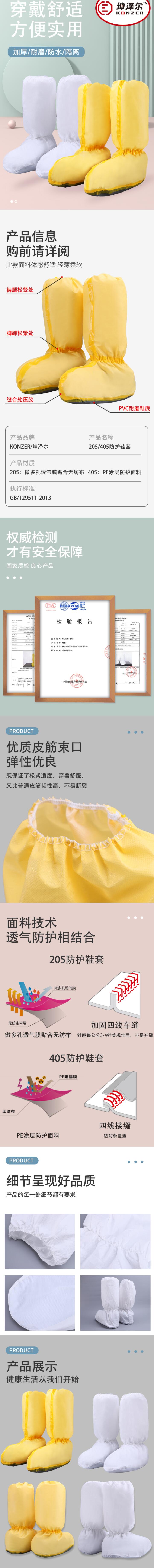 坤澤爾K405加厚耐磨防水靴套圖片