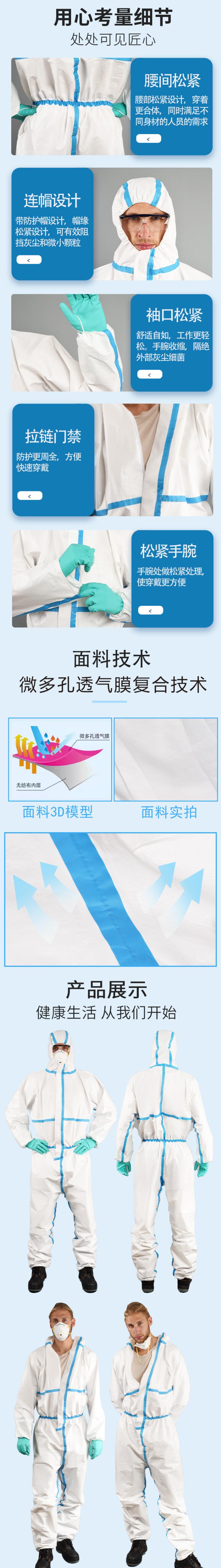 坤澤爾白色醫(yī)用防護(hù)服圖片2