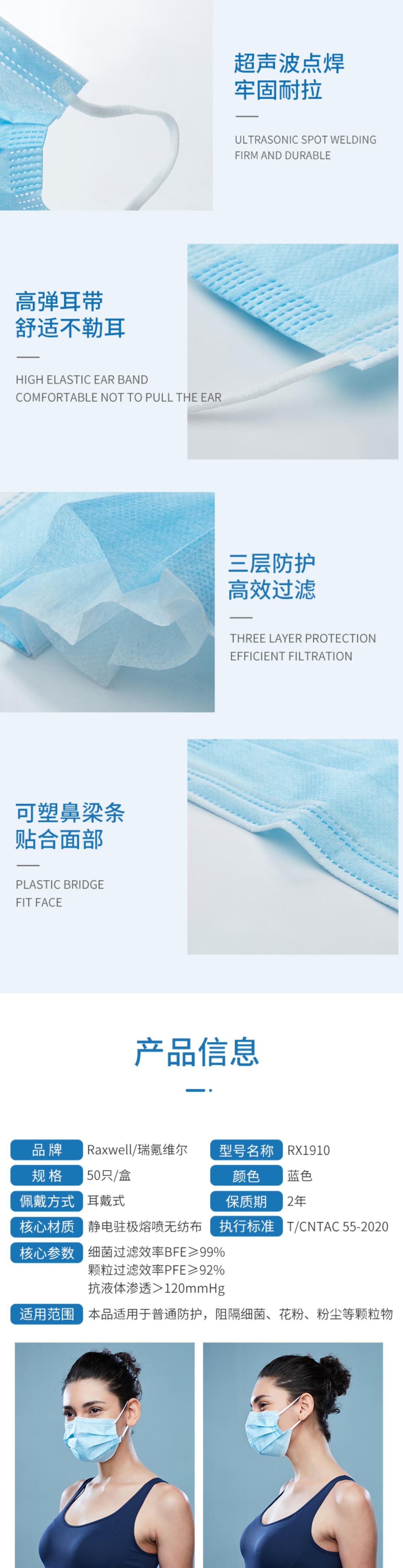 瑞氪維爾RX1910一次性口罩圖片