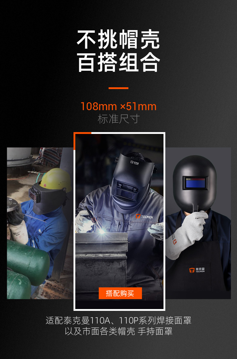 泰克曼110P自動變光屏圖片2