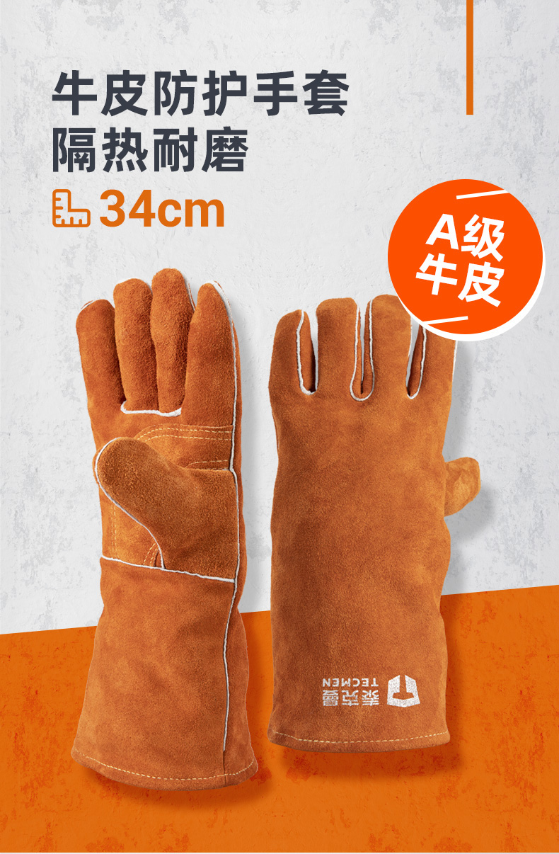 泰克曼900052加厚牛皮隔熱電焊手套圖片