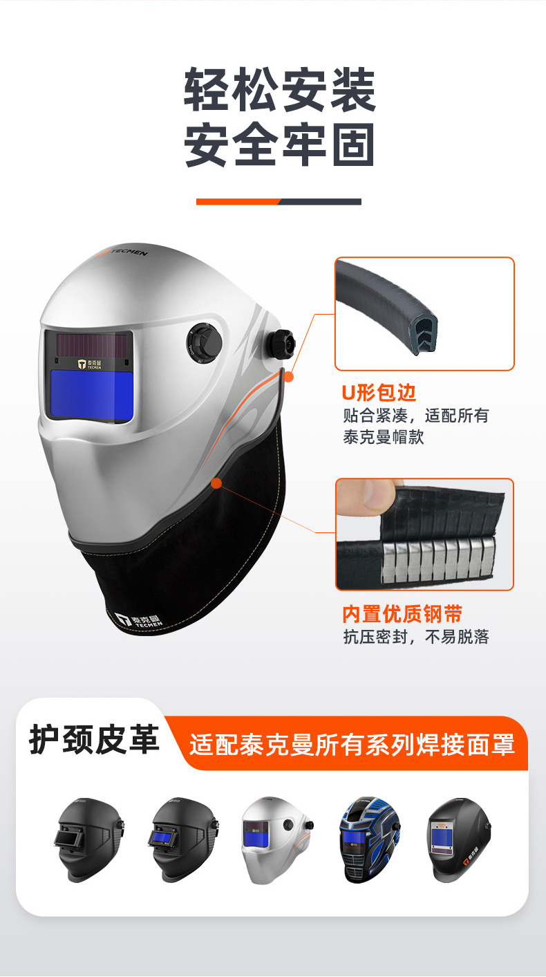 泰克曼電焊面罩防燙護(hù)頸皮革圖片2