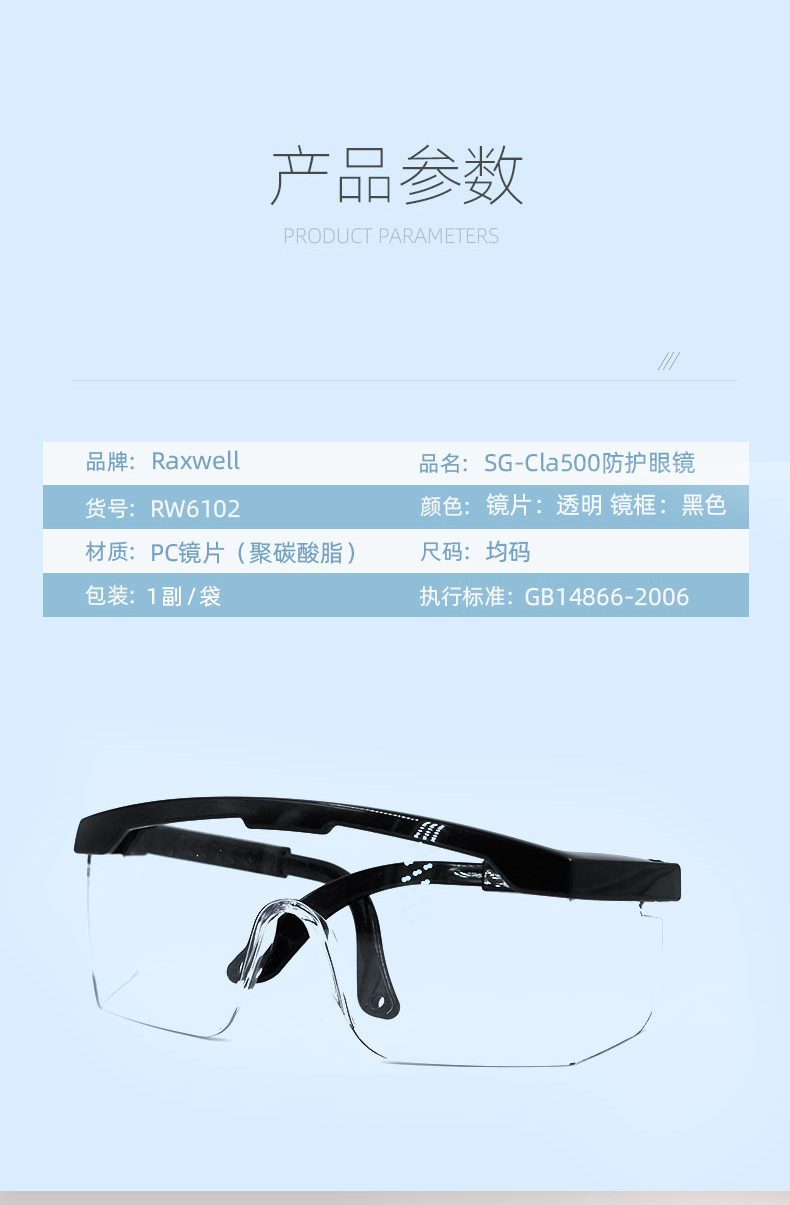 瑞氪維爾RW6102防霧防沖擊防護(hù)眼鏡圖片2