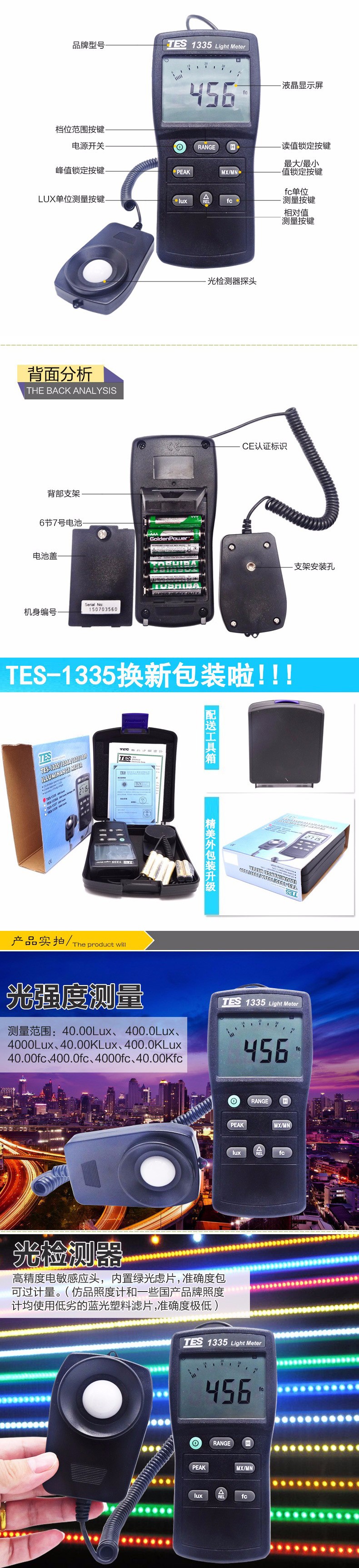 泰仕TES TES-1335數字式照度計圖片3