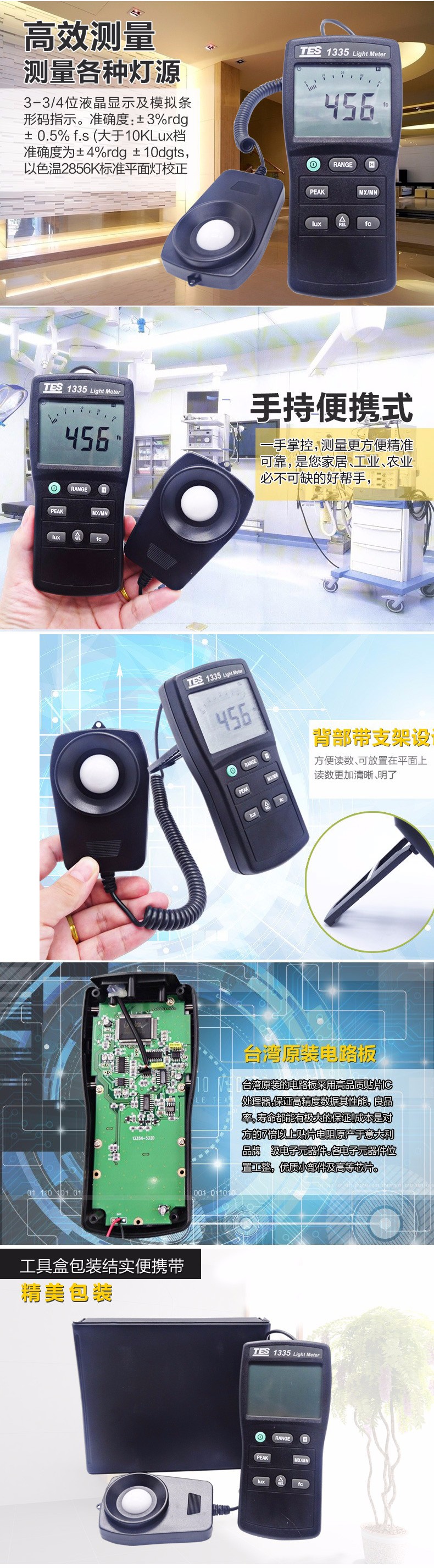 泰仕TES TES-1335數字式照度計圖片1