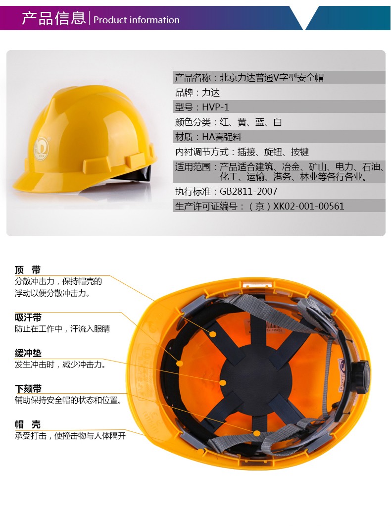 力達HVP-1 V型HA安全帽圖片