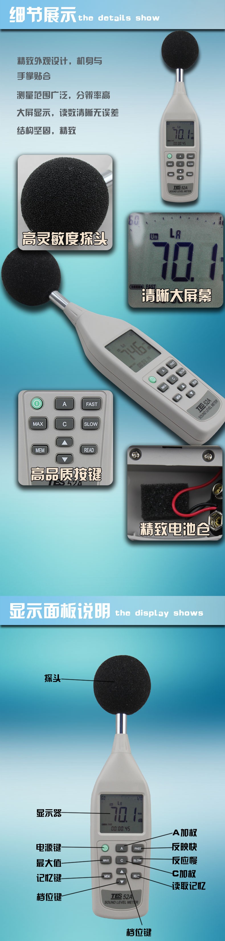 臺(tái)灣泰仕TES-52A數(shù)字式噪音計(jì)圖片2