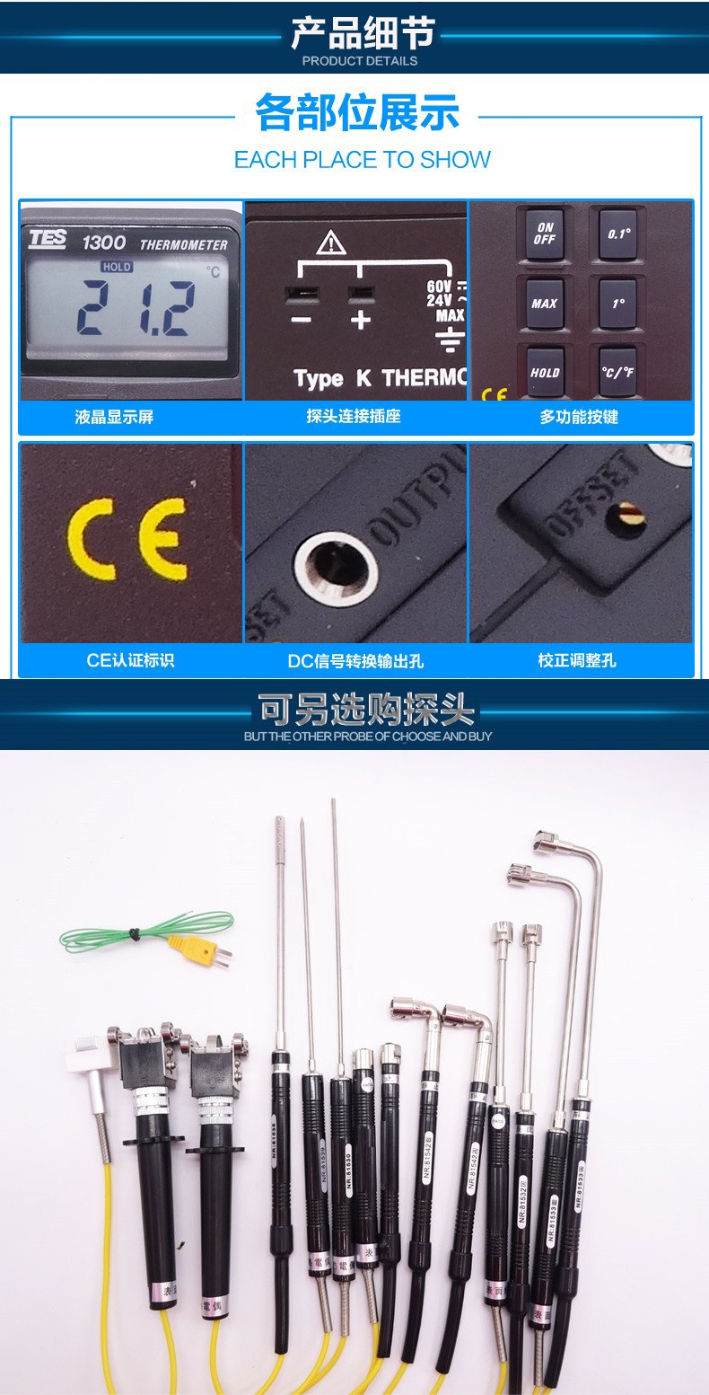 臺灣泰仕TES-1300溫度表圖片3