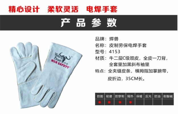 焊獸4153二層原色焊接手套圖片1