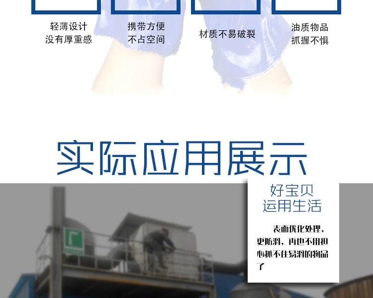 春蕾威士邦916耐油勞保手套圖片11