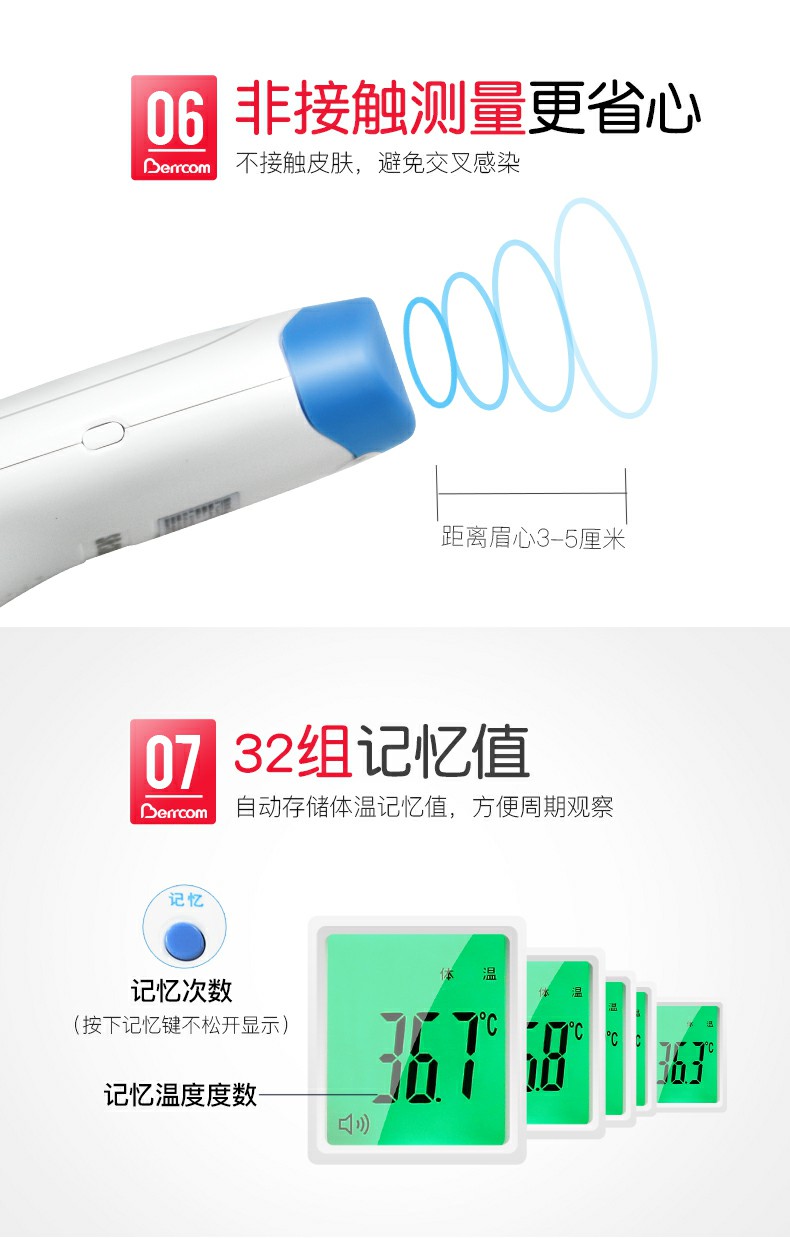 倍爾康JXB-182非接觸式紅外體溫計圖片8