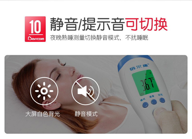 倍爾康JXB-182非接觸式紅外體溫計圖片10