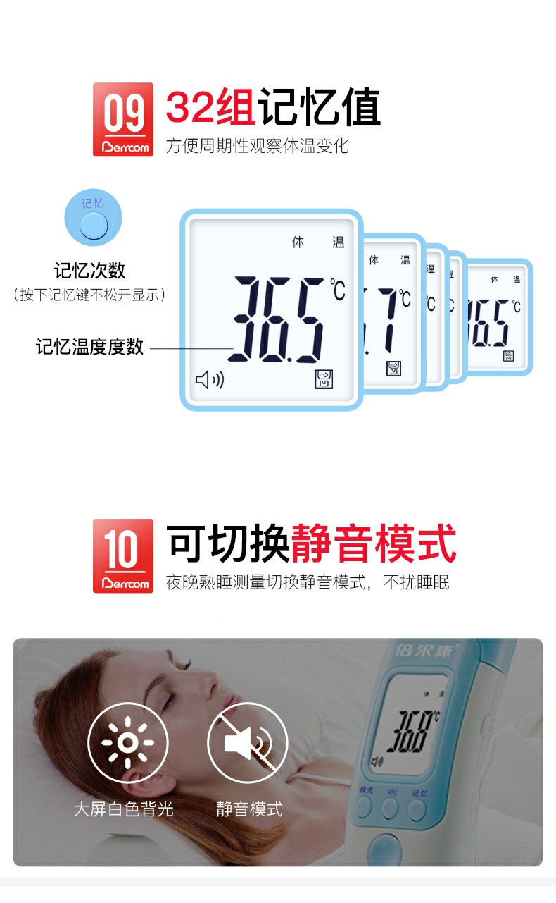 倍爾康JXB-183非接觸式紅外體溫計圖片10