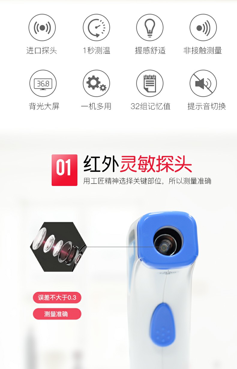 倍爾康JXB-188非接觸式紅外體溫計圖片2