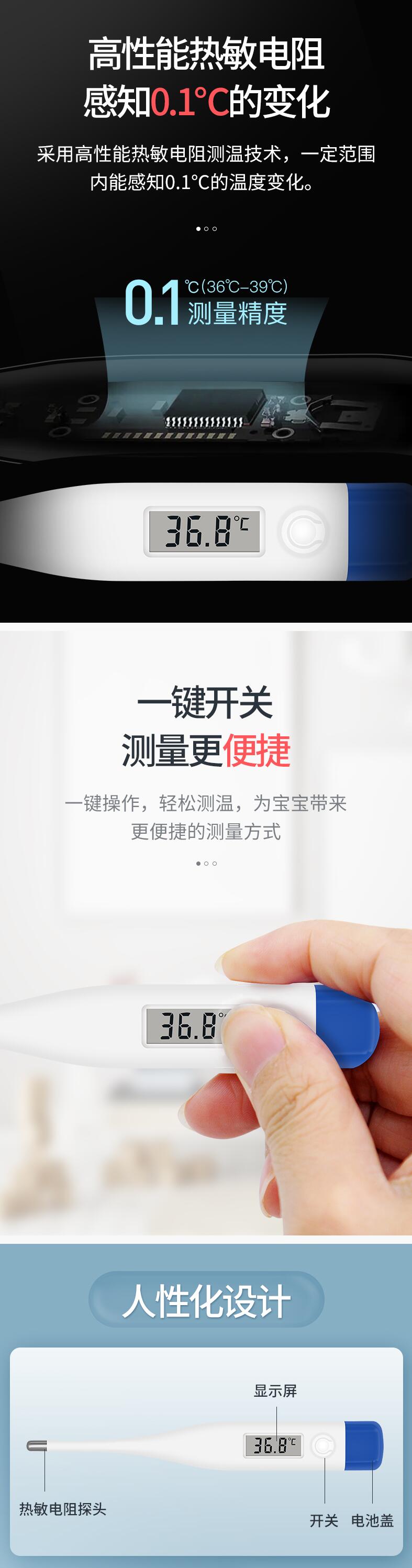 倍爾康DT007醫用電子體溫計圖片2