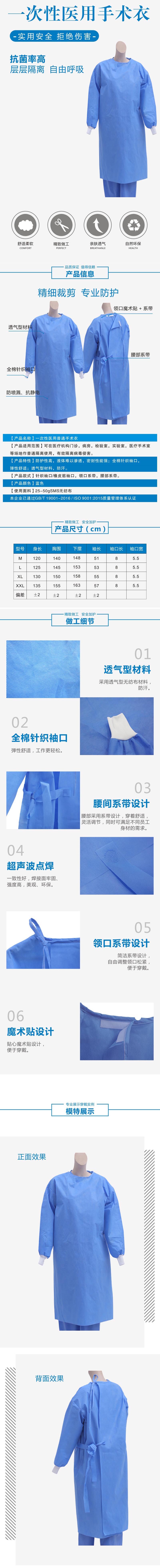 邁德普斯一次性普通型手術衣