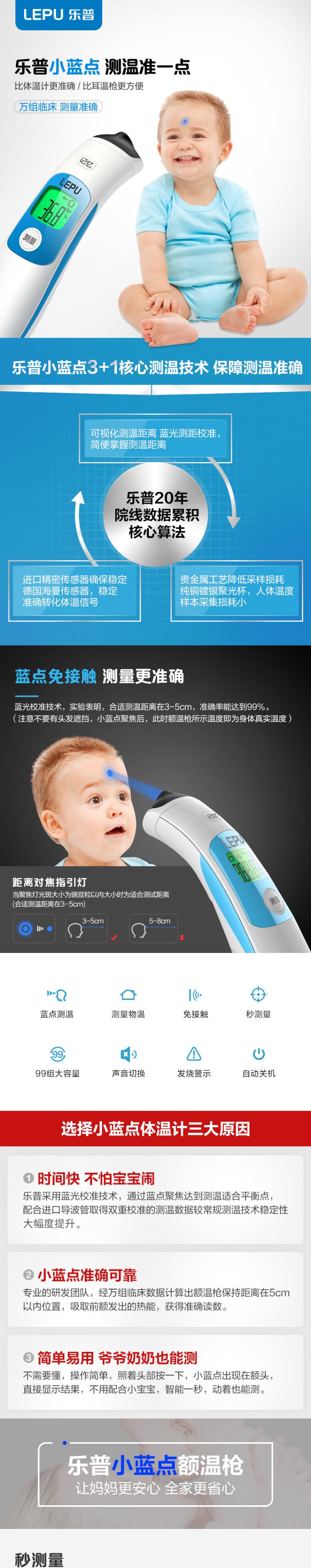 樂普佳感LFR20B高精度電子體溫計3