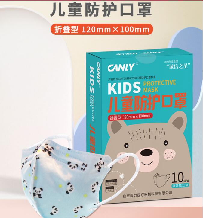 康力醫(yī)療折疊型兒童防護(hù)口罩圖片