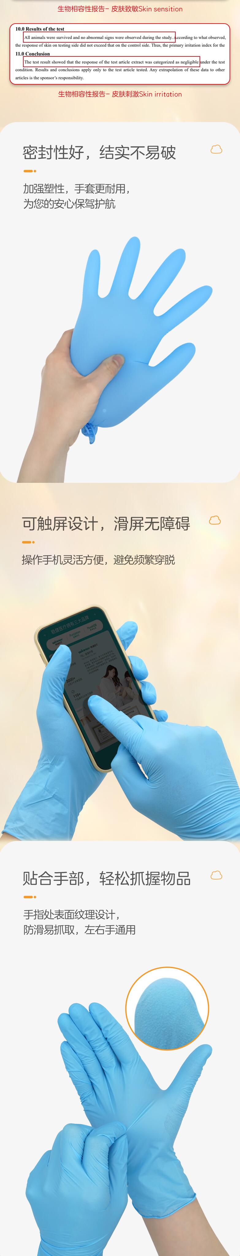 穩健604-009032一次性丁腈手套圖片2