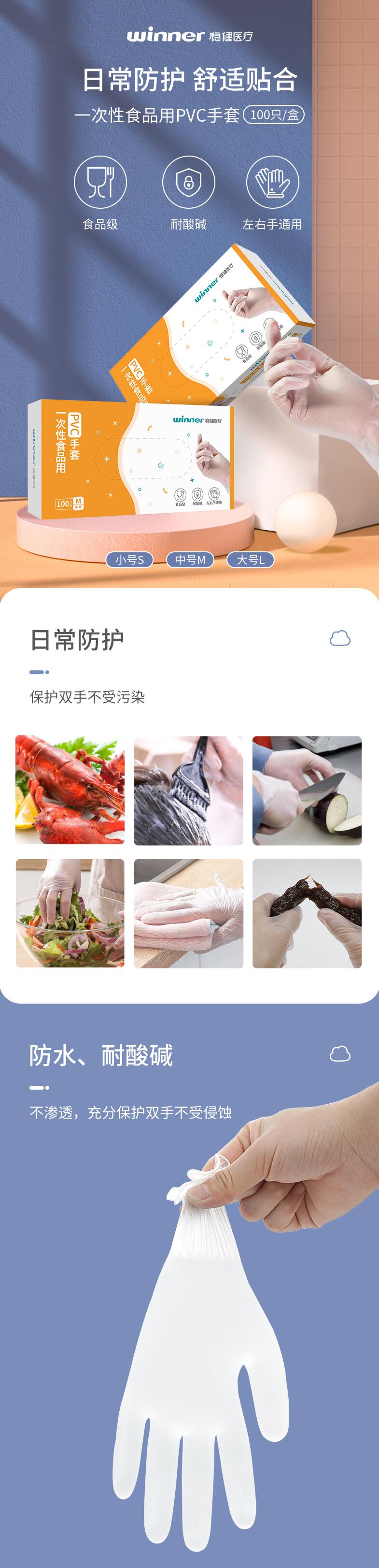 穩健604-009034一次性PVC手套圖片1