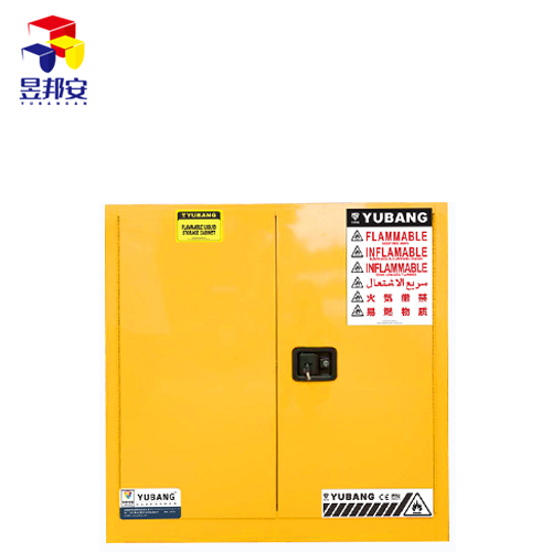 昱邦安30加侖易燃液體防火防爆安全柜圖片