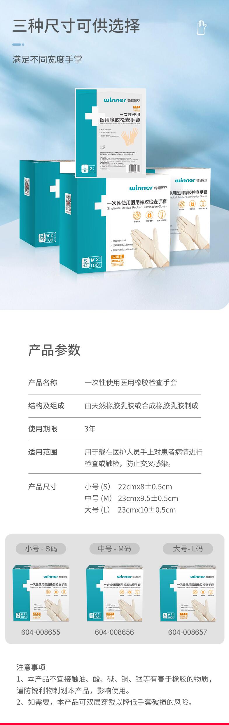 穩健604-008657醫用橡膠檢查手套圖片2