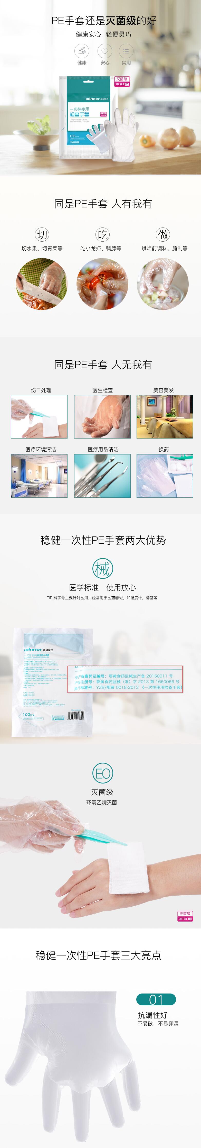 穩健604-005055滅菌醫用手套圖片2