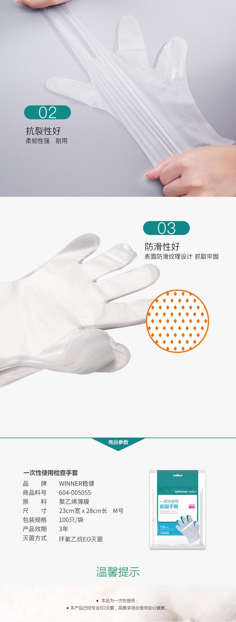 穩健604-005055滅菌醫用手套圖片1