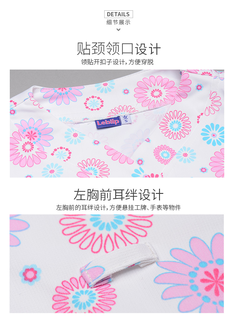 樂倍康NC158N芳香之旅護士服圖片2