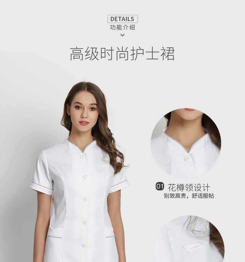 樂(lè)倍康L1314-N短袖護(hù)士裙圖片1