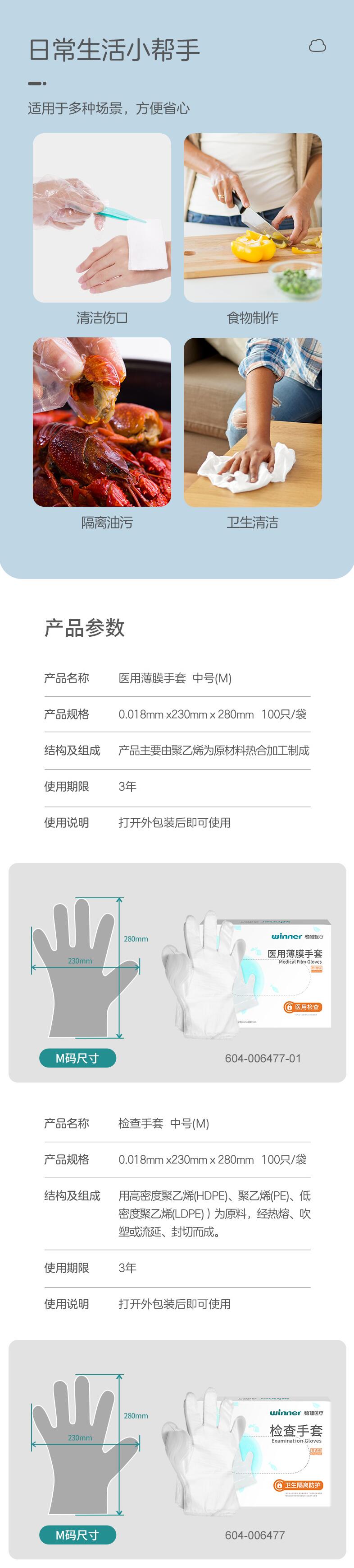 穩健604-006477醫用手套圖片2