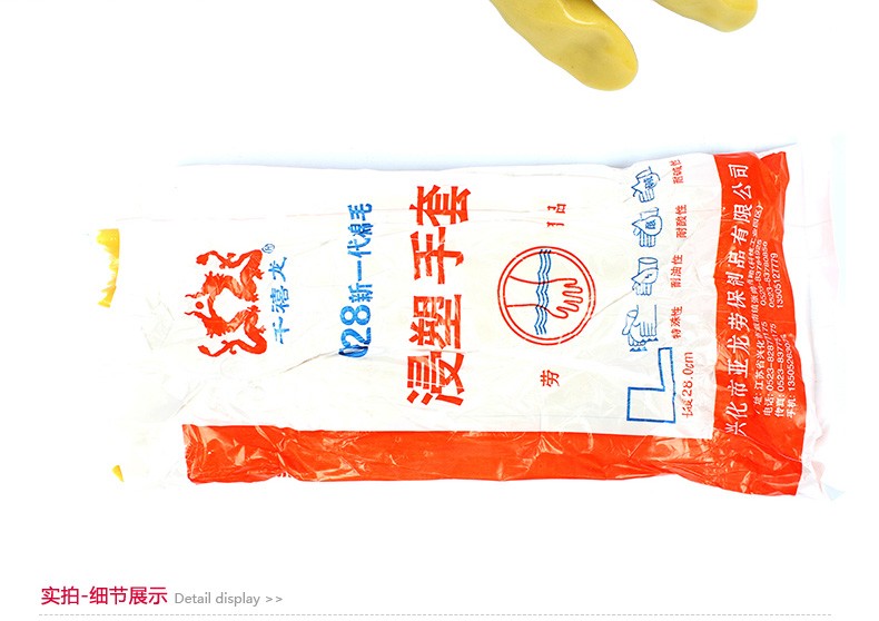 千禧龍028黃棉毛浸塑PVC手套圖片11