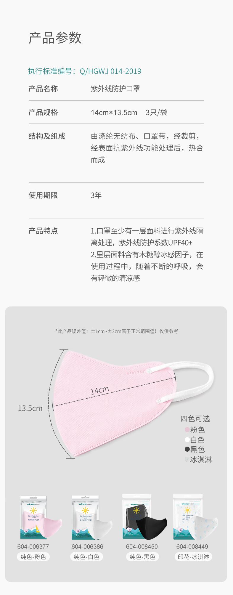 穩健604-008450一次性防曬防塵口罩圖片2