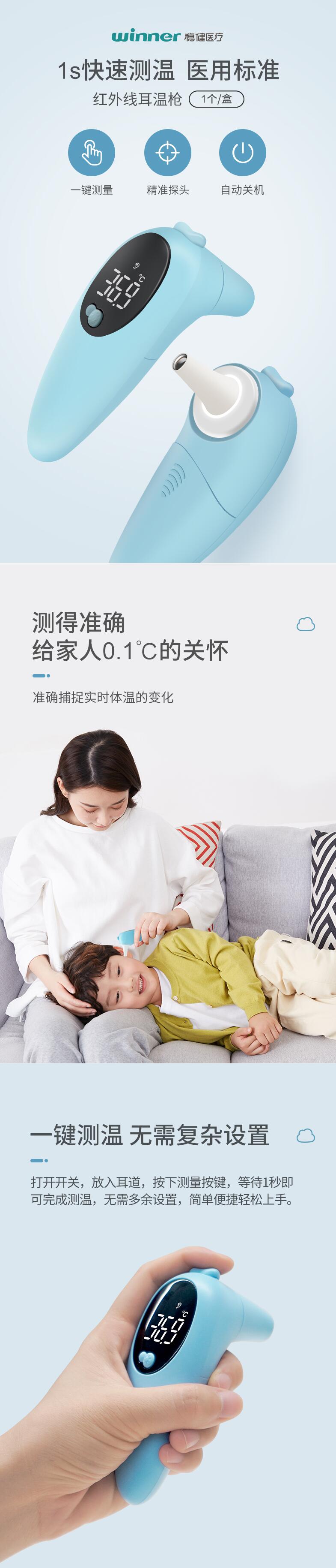 穩(wěn)健605-002058人體溫度計(jì)測溫槍圖片2