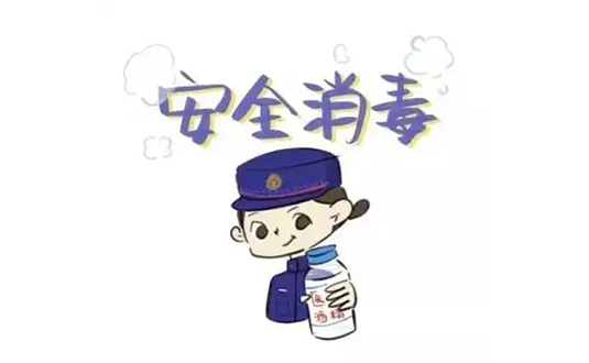 居家消毒的正確方法
