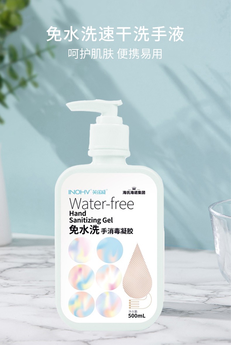 海氏海諾免洗手消毒液凝膠500ml圖片1