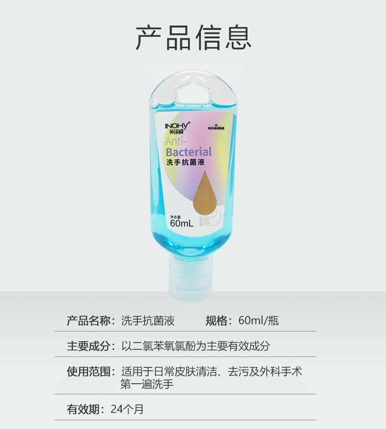 海氏海諾便攜式水洗兒童消毒抗菌洗手液60ml圖片3