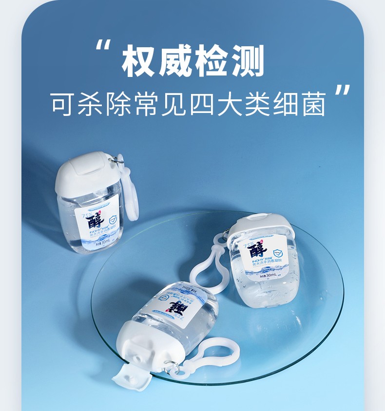 海氏海諾免洗手消毒凝膠30ml圖片2