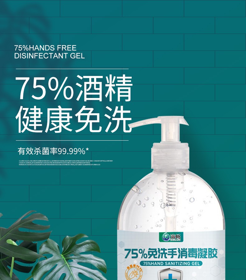 滴暢免洗消毒液凝膠500ml圖片1