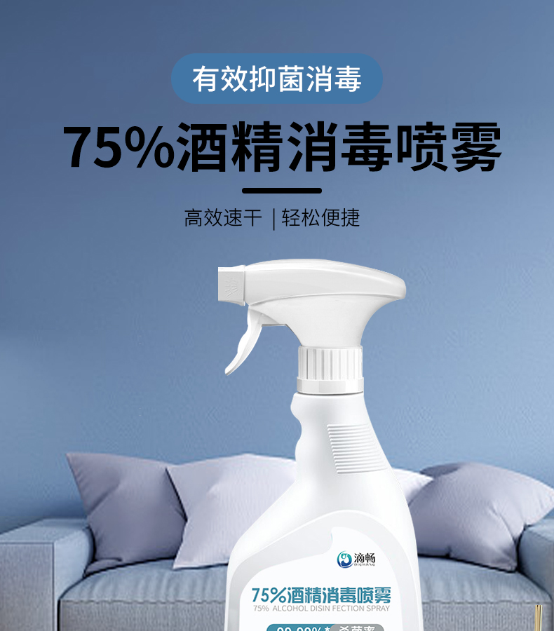 滴暢75%免洗手酒精消毒液噴霧500ml圖片1