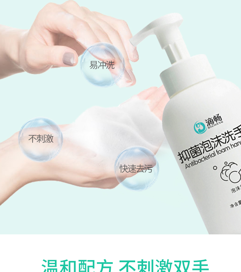 滴暢抑菌泡沫洗手液300ml圖片4