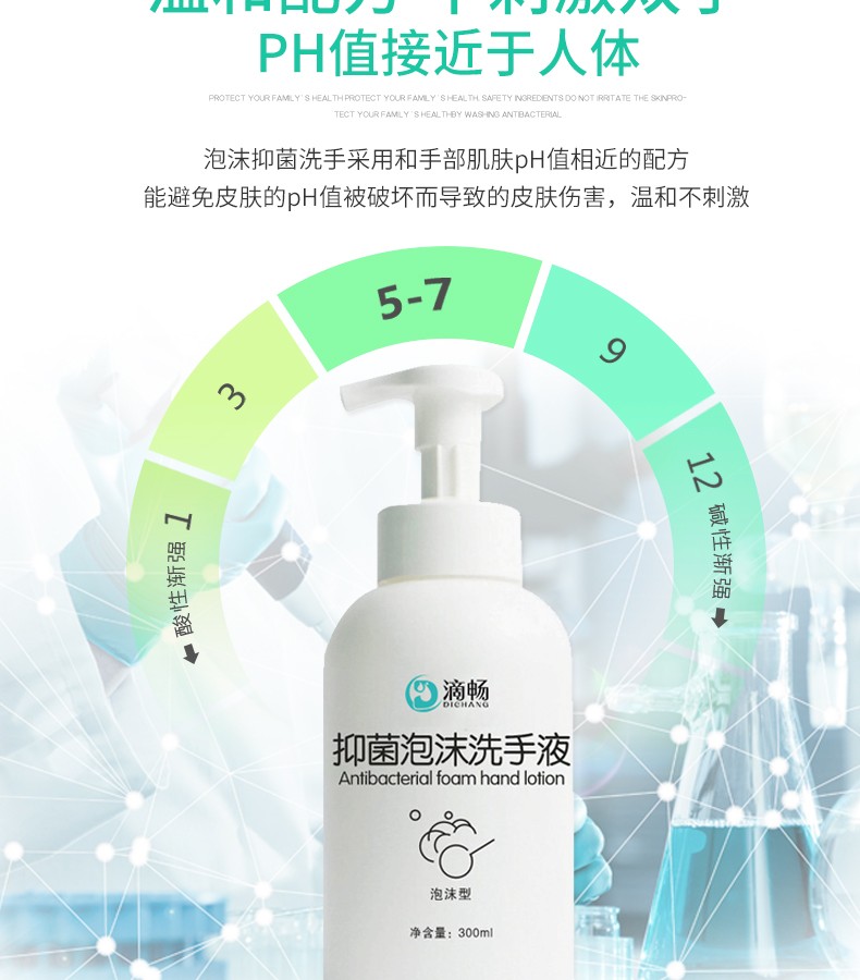 滴暢抑菌泡沫洗手液300ml圖片4