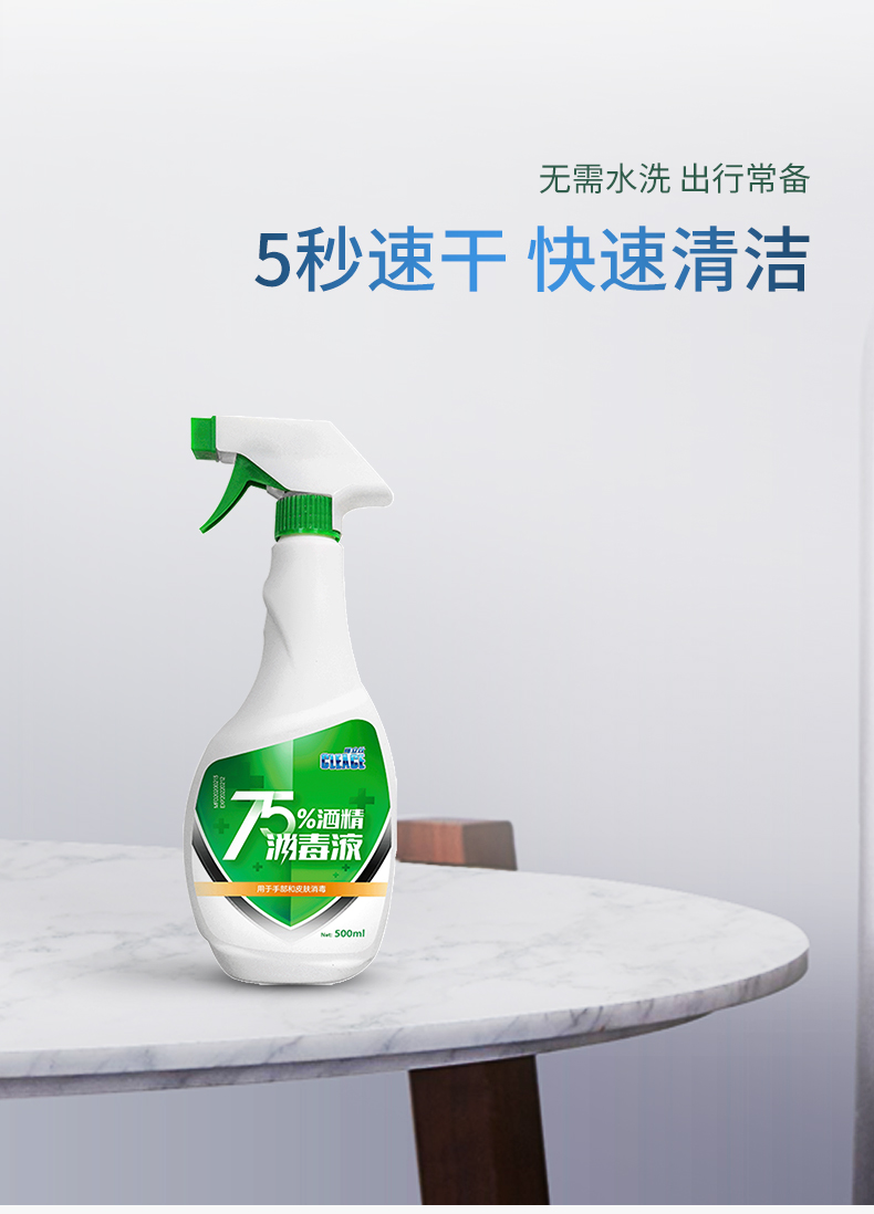 可立仕75%酒精消毒液噴霧500ml圖片3