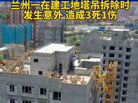 五一期間連續2起高墜事故4死1傷 高空作業安全不容疏忽