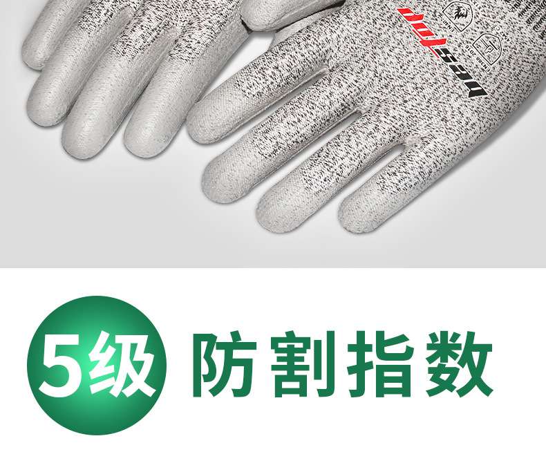 bestop倍護5105PU涂層5級防割手套圖片2