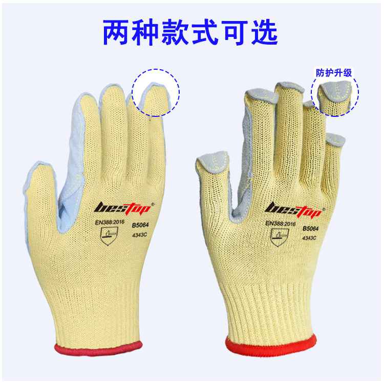 bestop倍護B5064芳綸貼皮4級防割手套圖片4