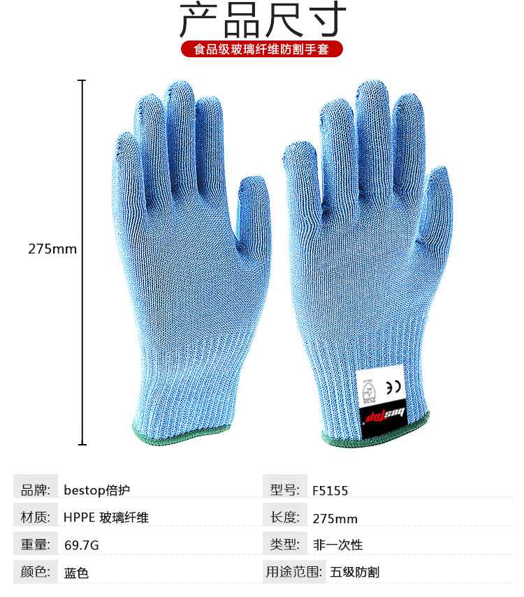 bestop倍護(hù)F5155食品級(jí)5級(jí)防割手套圖片3