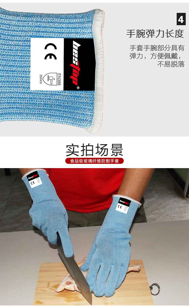 bestop倍護(hù)F5155食品級(jí)5級(jí)防割手套圖片7