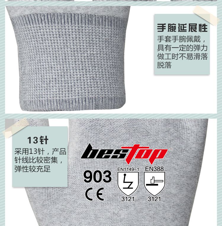 bestop倍護B903防靜電手套圖片5